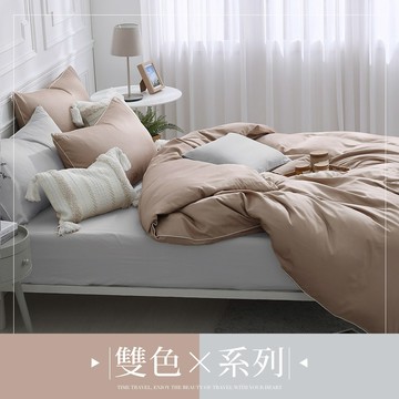 (單人/雙人/加大) / 300織長絨棉兩用被床包組 / 栗茶褐x銀杏灰 / 時光漫旅 / 網路限定 / DON