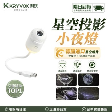 🍃環保隔日達🚀星空燈 星空投影燈 星空小夜燈 氣氛燈 氛圍小夜燈 房間氣氛燈 投影機 銀河小夜燈 療癒夜燈 生日禮物🎁