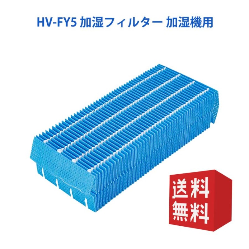 空気清浄機 フィルター シャープ HV-FY5 加湿フィルター hv-fy5 加湿器