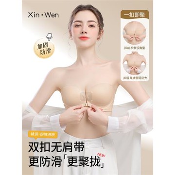 雙前扣無肩帶內衣女防滑聚攏小胸顯大胸罩粉底液隱形無痕抹胸文胸