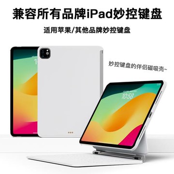 eisscce兼容所有iPad妙控鍵盤平板iPad Pro2024懸浮妙控鍵盤保護殼伴侶兼容Air7/6/5/4保護套11/13寸單磁吸殼