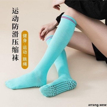 【專業防滑減震】瑜伽襪 瑜珈襪 專業防滑健身減震運動壓力小腿襪 跳繩運動襪 女長筒壓縮襪子 瑜珈襪止滑 運動襪子 yog