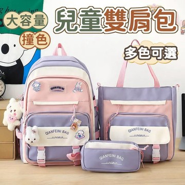 新款🥇大容量減壓護脊學生書包女 可愛韓版多隔層國中生國小學生護脊後背包 高年級多層雙肩包大容量高中生背包 兒童幼稚園書包