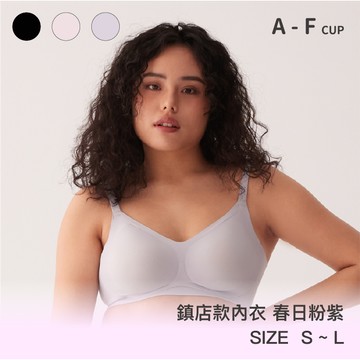 【鎮店款】24HRS無感支撐內衣【春日粉紫S】內衣