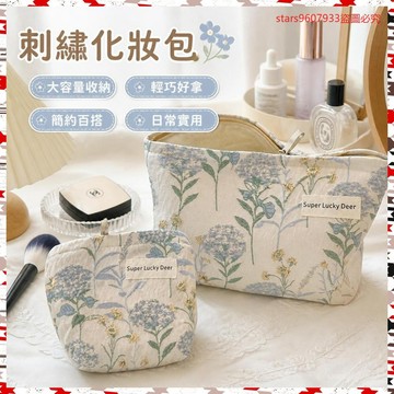 超能裝💖ins奶油刺繡花朵高級感化妝包大容量水乳收納袋女化妝便攜手拿包 IEVB