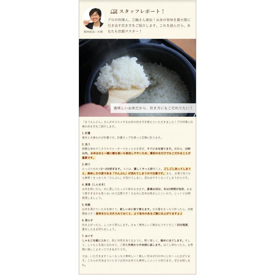 南魚沼産コシヒカリ 玄米5kg 株式会社まつえんどん 送料無料