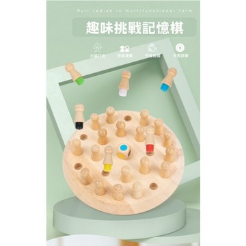 現貨 趣味挑戰顏色記憶棋 早教玩具 顏色辩視 智力啟發 親子桌遊 老人益智桌遊