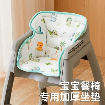 寶寶餐椅坐墊秋冬兒童肯德基同款嬰兒家用吃飯座椅椅子墊靠背批發