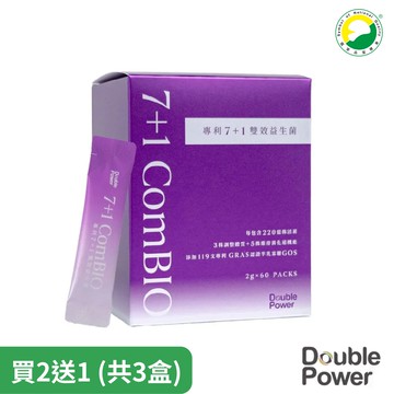 【專注唯一】Double Power專利7+1雙效益生菌 買2送1(共3盒) 新包裝(官方授權經銷原廠供貨)