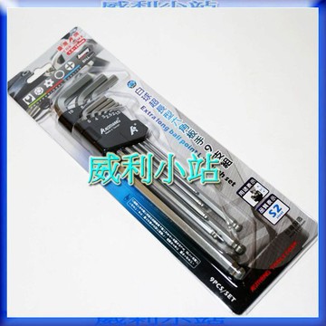 【威利小站】台灣 ALSTRONG CDB-09MX S-2白球超長六角板手組 9支組 高品質