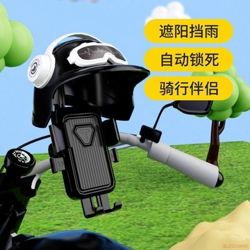 臺灣出貨12H🌈外賣電動車騎行頭盔手機支架摩托車騎手導航架自行車三輪手機支架