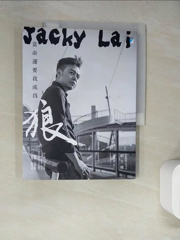 【書寶二手書T9／財經企管_SLN】當命運要我成為狼_賴昱權