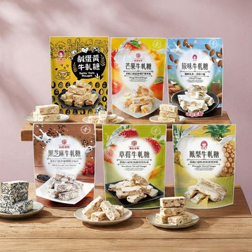 【唐舖子】綜合糖果3袋組系列