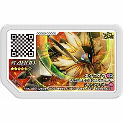 ポケモンガオーレ ウルトラレジェンド第2弾 Ul2 060 ネクロズマ グレード5 中古品 通販 Lineポイント最大1 0 Get Lineショッピング