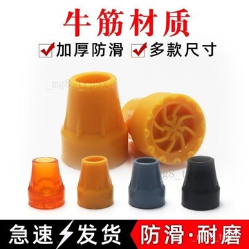 ✨桃園出貨✨拐杖防滑橡膠頭腳墊子腳套腋下雙拐棍底座四腳手杖配件登山杖靜音 5ROR