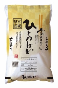 お取り寄せグルメ 送料無料 宮城県産ひとめぼれ ギフト 送料無 お返し 内祝い