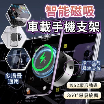 台灣出貨【磁吸更強🔥保固】萬能磁吸手機架 真空吸附手機架 車載支架手機支架 車用手機架 磁吸支架 汽車用手機架 吸盤手機
