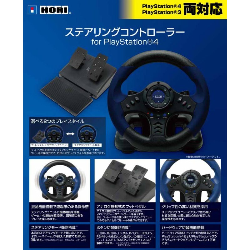 『新品即納』{OPT}ステアリングコントローラー for PlayStation4 