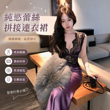 【Britney】韓國女裝 純慾拚接蕾絲背心連衣裙女裝收腰緞面包臀裙禦姐內搭中長裙子夜店低胸洋裝 聚會生日派對禮服