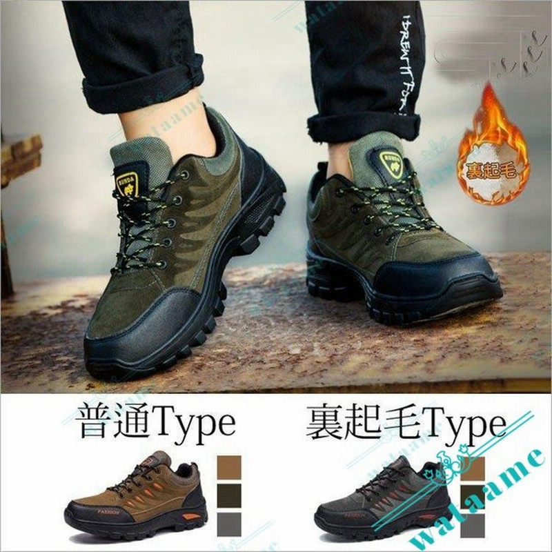 スニーカー シューズ 裏起毛 コンフォートシューズ 登山靴 裏ボア メンズ シューズ 運動靴 カジュアルシューズ メンズ靴 おしゃれ 紳士靴 通販 Lineポイント最大get Lineショッピング