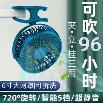 宿舍風扇夾子款usb桌面宿舍迷你車載靜音便攜小型夏天可夾便攜式