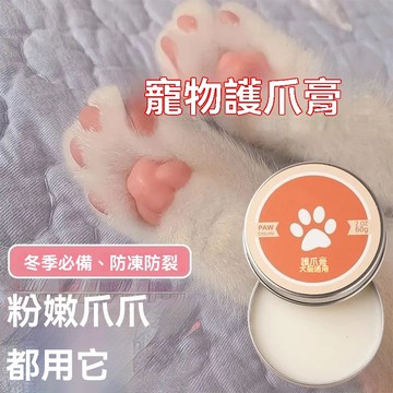 🤘蝦米優選🤘寵物護爪膏 狗狗貓咪護爪膏 足部防乾裂 潤足膏 滋潤寵物膏 專用護爪膏
