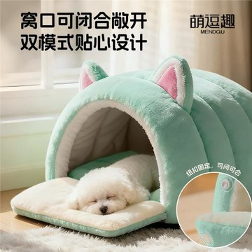 狗窩冬加厚小型犬比熊泰迪封閉式安全感新型狗屋狗床睡窩四季通用