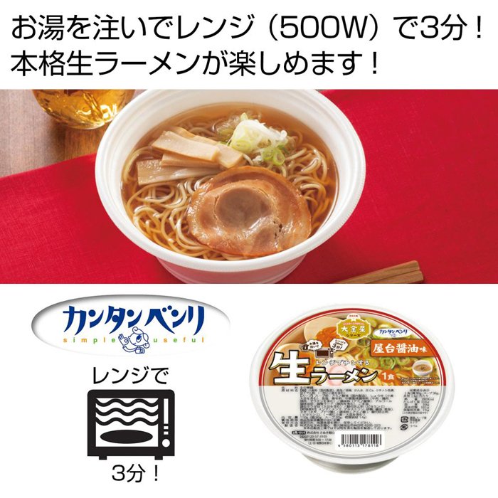 全国名店ラーメン（小）シリーズ 福島ラーメン うろたSP-123〔10箱