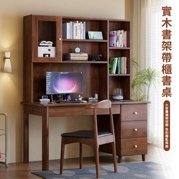 實木書架帶櫃書桌【12102-12104】快樂生活網 收納書桌 工作桌 電腦桌