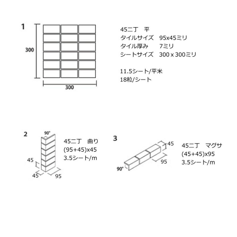 モザイクタイル シート 磁器 45二丁 50二丁 452丁 モザイク タイル 長方形 45x95 エポカN 単色 岩面 レンガ調 煉瓦 耐熱 耐水  耐火 美濃焼 アパート 補修 DIY LINEショッピング