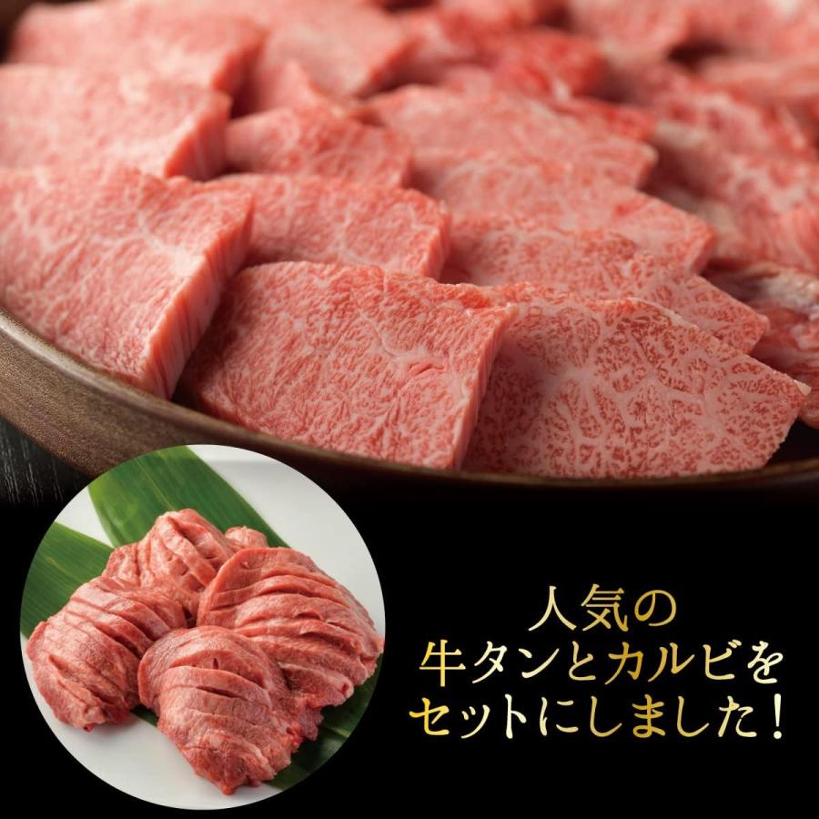 仙台牛タン 焼肉 牛タン カルビ セット 最高級黒毛和牛 （390g）