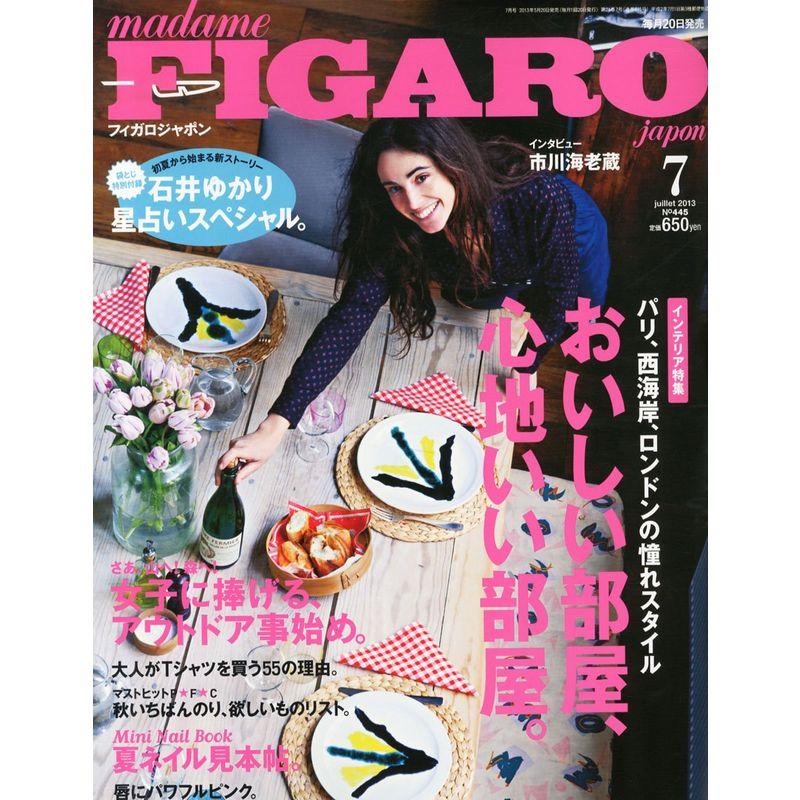 madame FIGARO japon (フィガロ ジャポン) 2013年 07月号 雑誌