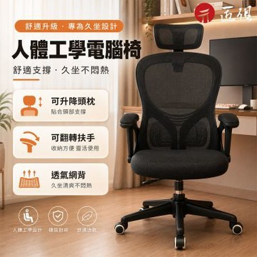 【匠俱】電腦椅 乳膠坐墊電競靠背椅 人體工學電競轉椅 旋轉升降電競椅 久坐不累辦公椅 3D調節頭枕
