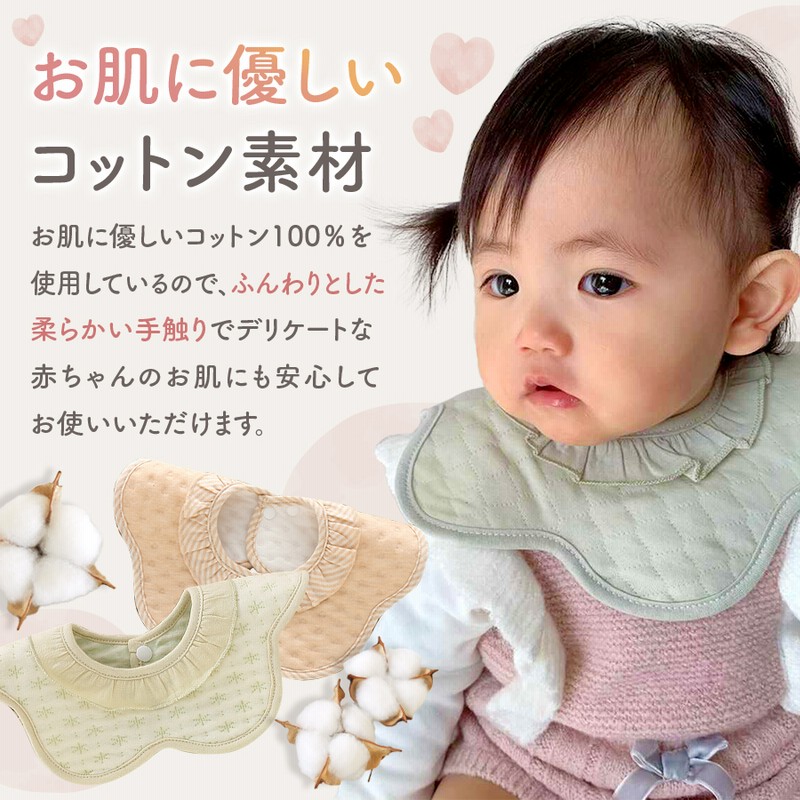新品未使用】スタイ 6枚セット みずみずしけれ