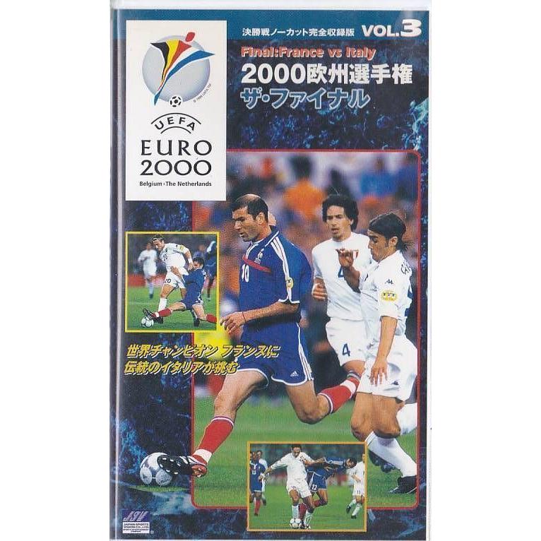 ★VHSビデオ 2000 欧州選手権 UEFA EURO2000 フランスvs. イタリア 決勝戦ノーカット完全収録版 ザ・ファイナル (収録時間155分)