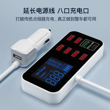 汽車車載手機充電器一拖八點煙器轉換8口USB插頭LCD數顯智能通用A