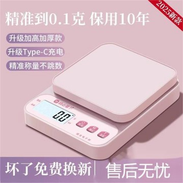 高精度廚房秤烘焙電子秤家用小型克重精準食物克數稱食品小稱克稱