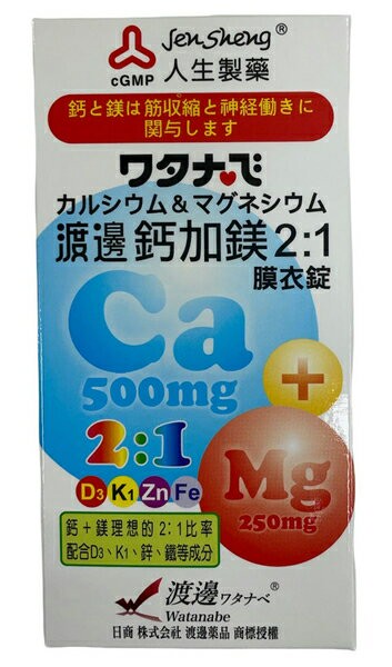 人生製藥 渡邊 鈣加鎂2:1膜衣錠 90錠