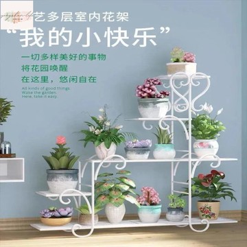 花架L型落地式多層鐵藝植物花盆架室內家用客廳多肉盆栽架