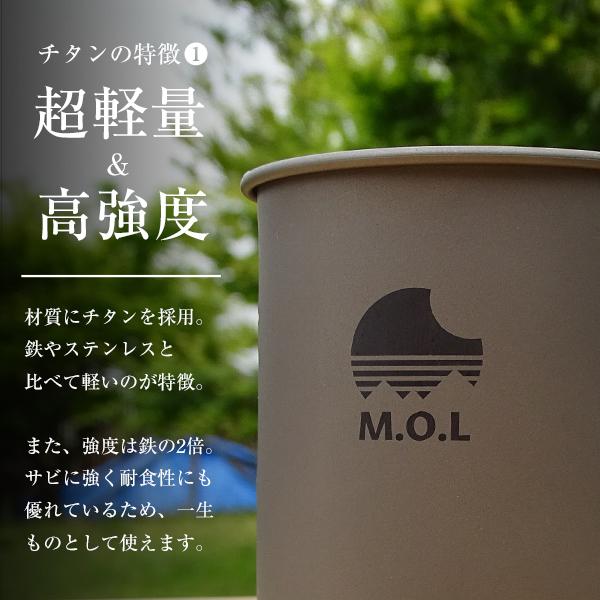 チタンマグカップ ダブルウォール 300ml MOL-G020 [チタン ダブルマグ 二重構造 マグカップ チタンマグ キャンプ アウトドア コップ]