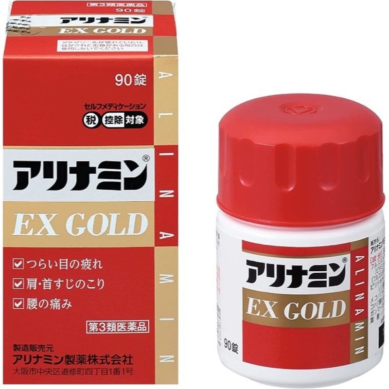 アリナミンEXゴールド 90錠 処方薬と同じ成分配合 メチコバール (第3類医薬品) 通販 LINEポイント最大0.5%GET | LINEショッピング