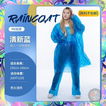 【崩盤最低價💢】成人輕便雨衣 輕便雨衣 兩件式雨衣 雨衣 雨褲 雨具 兩件式 外出必備