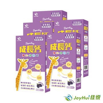 【JoyHui佳悅】成長鈣專利膠原鈣粉5盒(含海藻鈣+日本專利K+維生素D)共150包