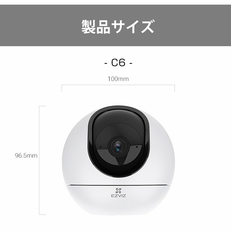 保障できる】 防犯カメラ EZVIZ正規販売店防犯カメラ 家庭用 ペット 