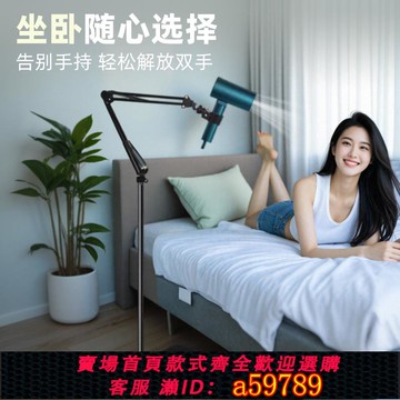 【台灣公司 可打統編】懶人吹風支架 風筒架免手持 吹風機立式支架 電吹風掛架自由旋轉