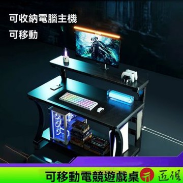小戶型電競桌 增高架+可鎖滑輪 90×53×86CM 小型電腦桌 可移動工作台 床邊遊戲桌