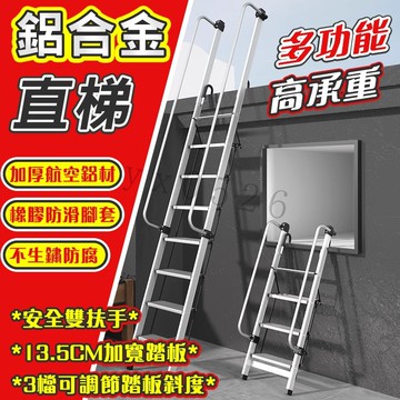 美麗🧚鋁合金直梯 小樓梯 扶手 梯 樓梯扶手 爬梯  閣樓伸縮梯 折疊樓梯 伸縮閣樓梯 工具梯 閣樓梯 爬樓梯 扶手梯