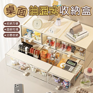 🔥隔日到貨🔥桌面收納盒 文具收納盒 收納盒 桌上抽屜收納盒 抽屜分隔收納盒 桌面收納 桌面抽屜收納盒 公仔收納盒