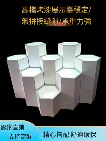 爆殺同行！免運 展示臺 展臺 展示拖 烤漆異形發光透明六角展示臺地臺鞋子展示托現貨可移動展臺 八折下殺 特價出 快速出貨