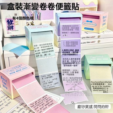 抽拉式便利貼 便條紙 便條紙 抽拉式便利貼 漸層 標籤貼紙  N次貼 手帳素材 便條 手帳 手帳貼紙  學生留 言備忘標